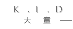 小哈比儿童摄影